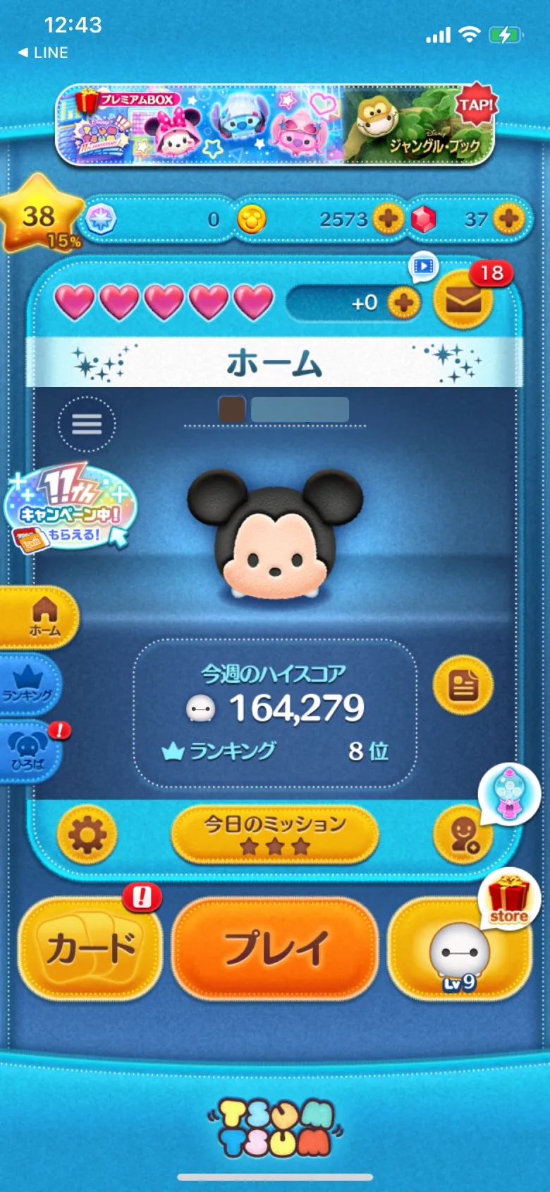 LINE:ディズニー ツムツム screen