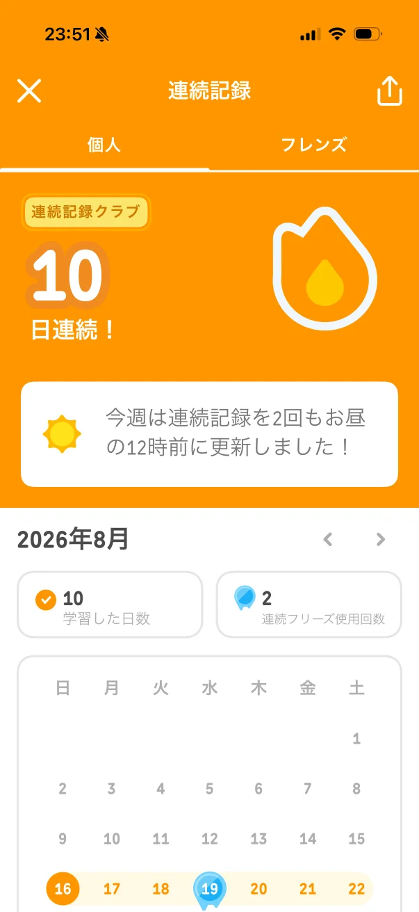 Duolingoのタブ画面