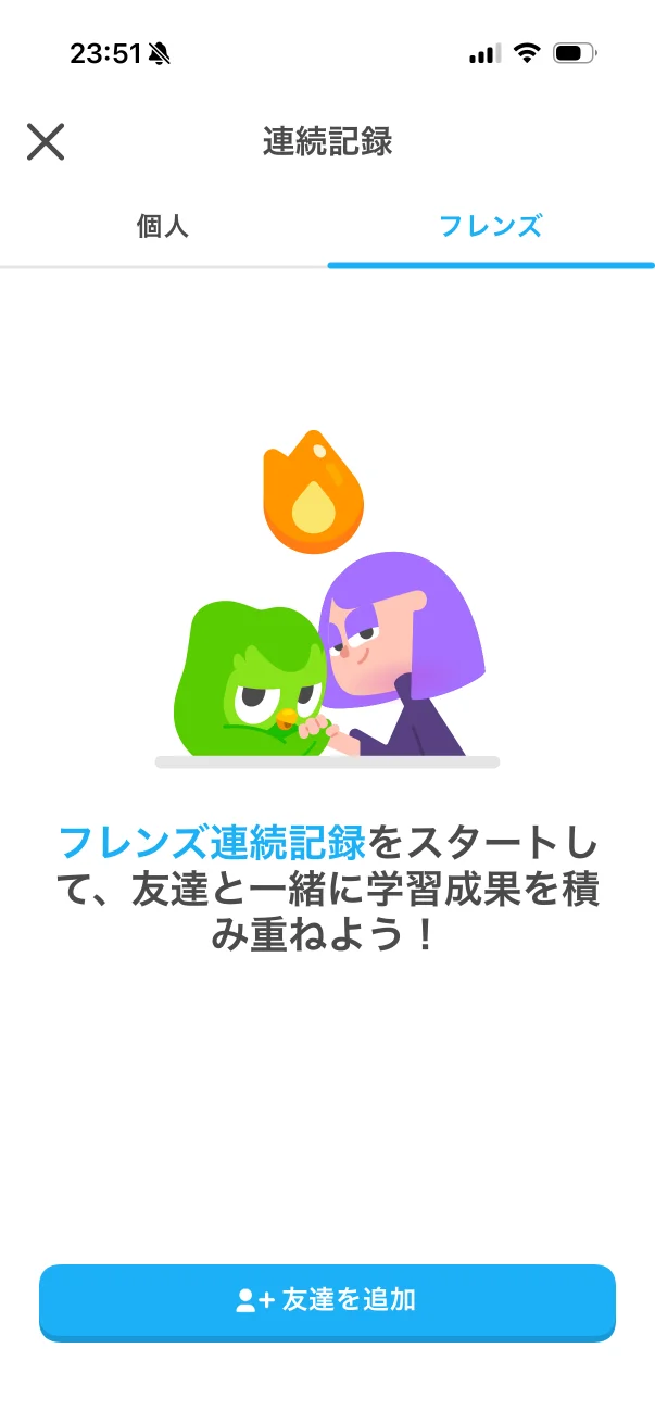 Duolingoのタブ画面