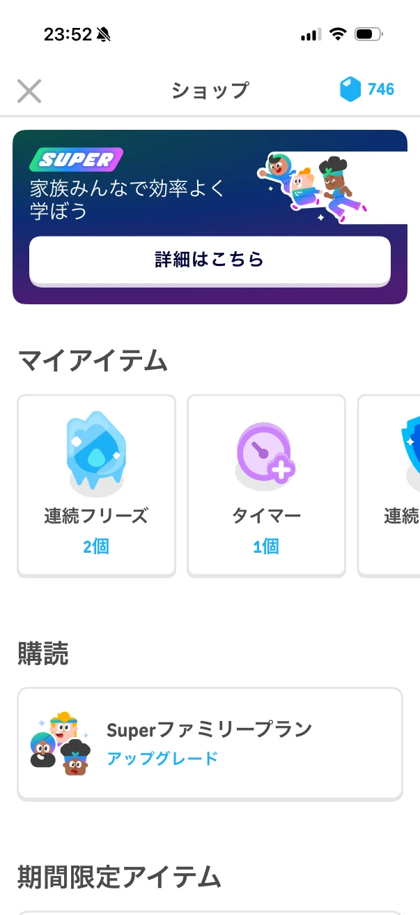 Duolingoのカード画面