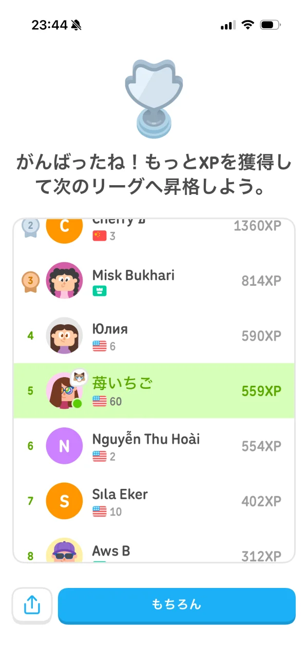 Duolingoの人気・ランキング画面