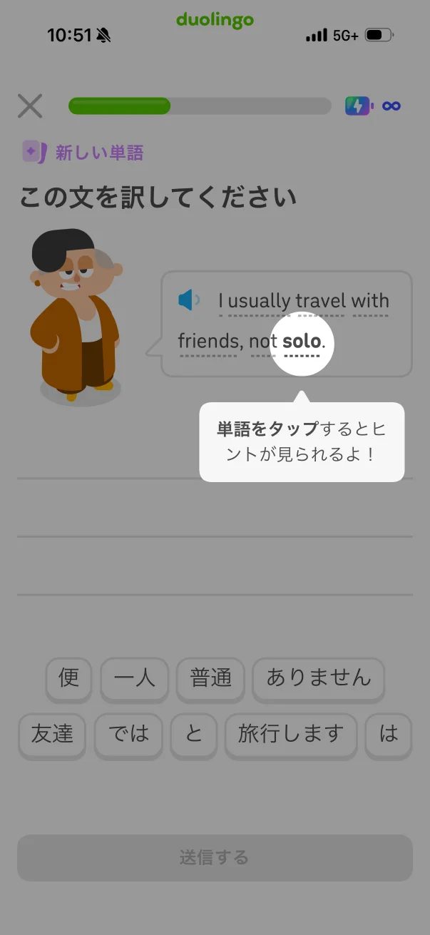 Duolingoのコーチマーク画面
