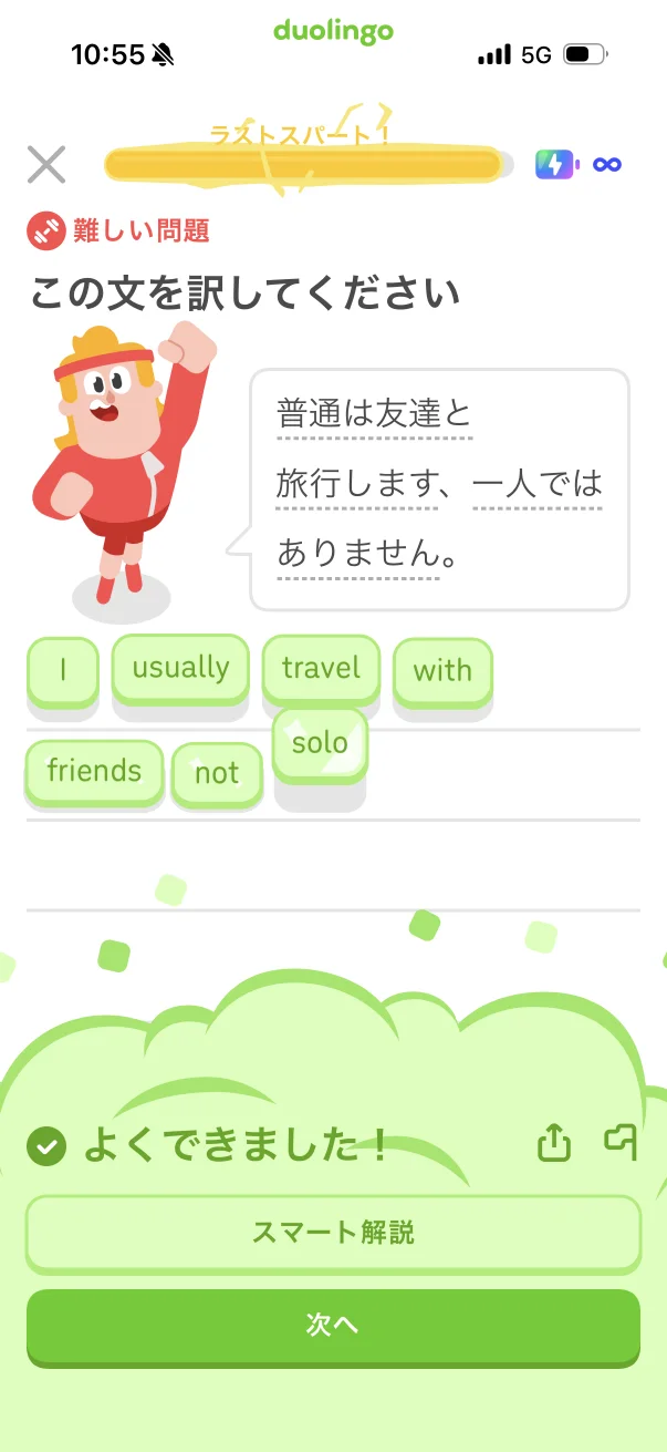 Duolingo screen