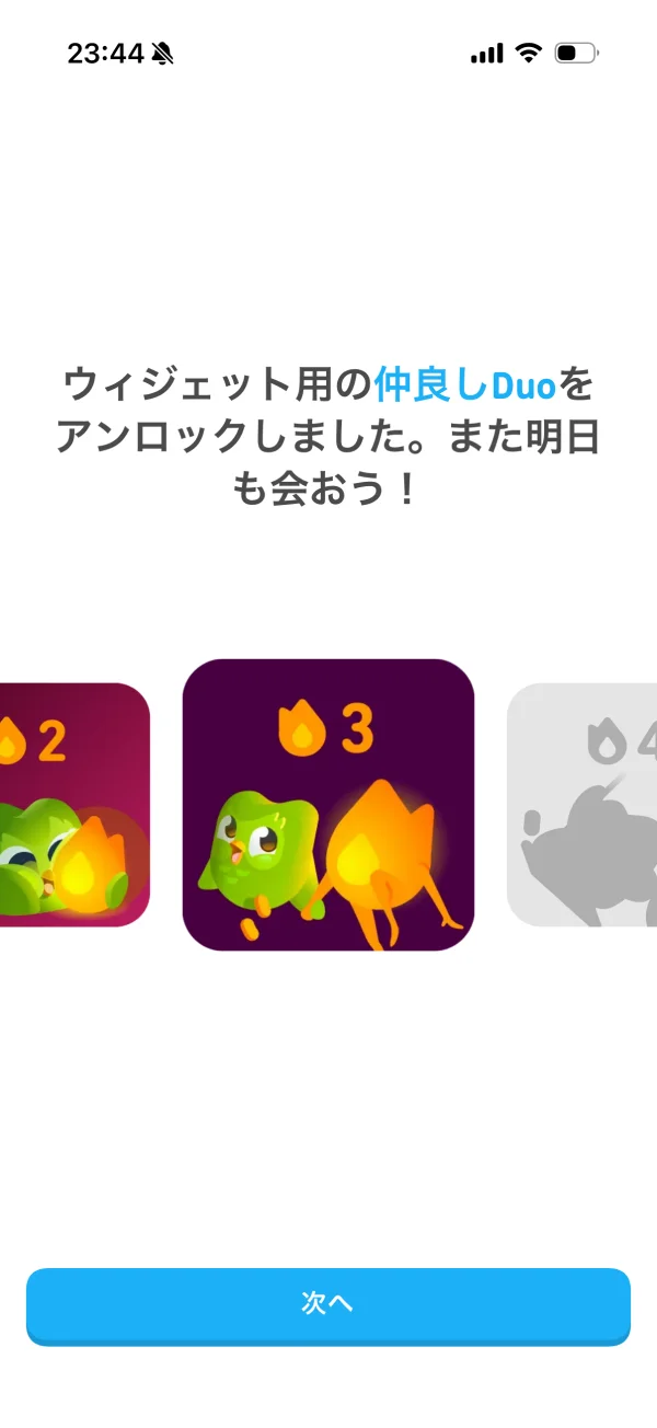 Duolingoのカード画面
