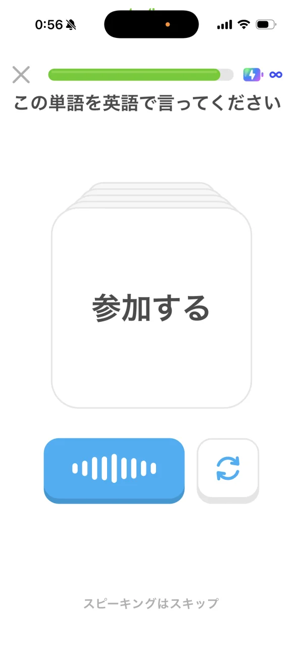 Duolingoのマイク画面