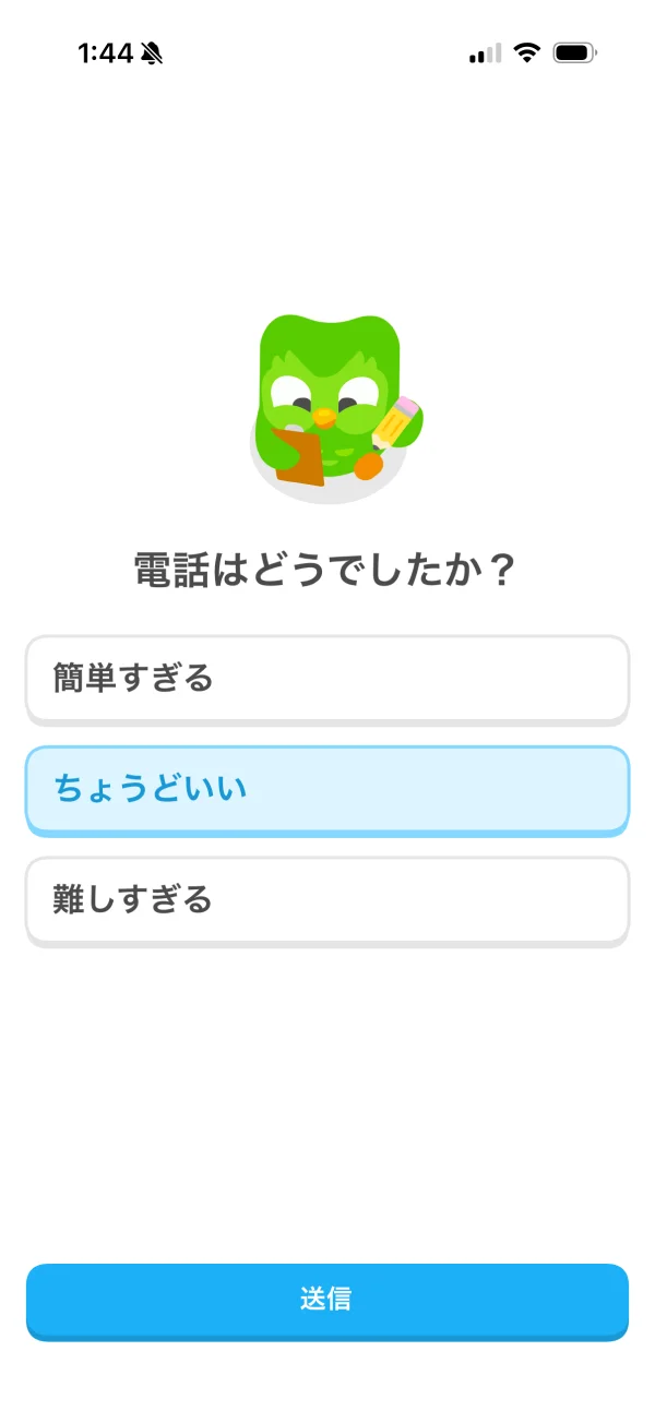 Duolingoのフィードバック画面