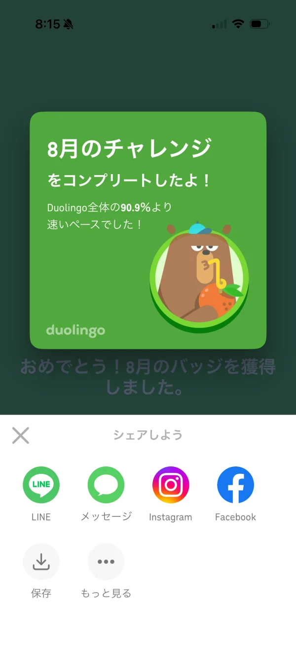 Duolingoのカード画面