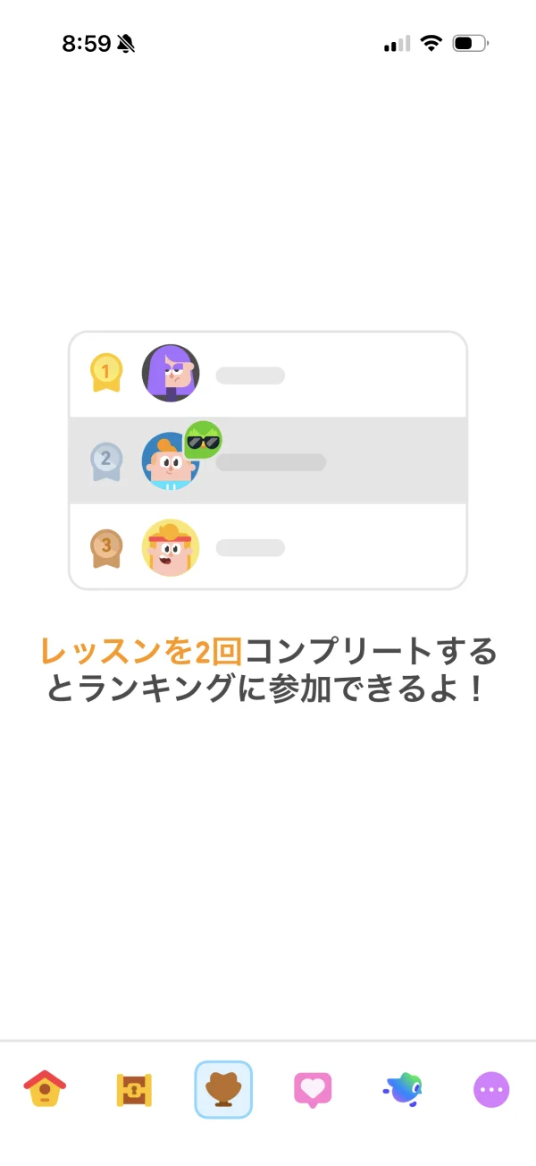 Duolingoのスケルトン画面