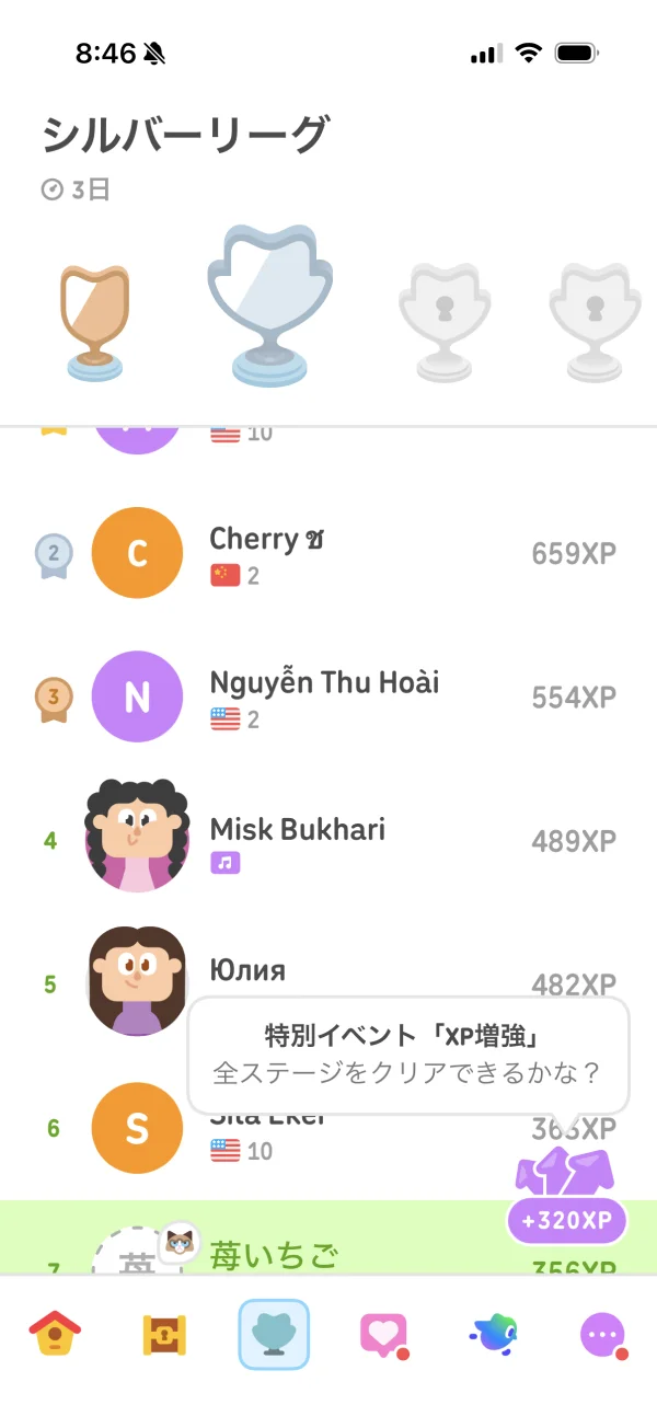 Duolingoのツールチップ画面