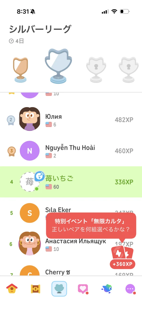 Duolingoの人気・ランキング画面