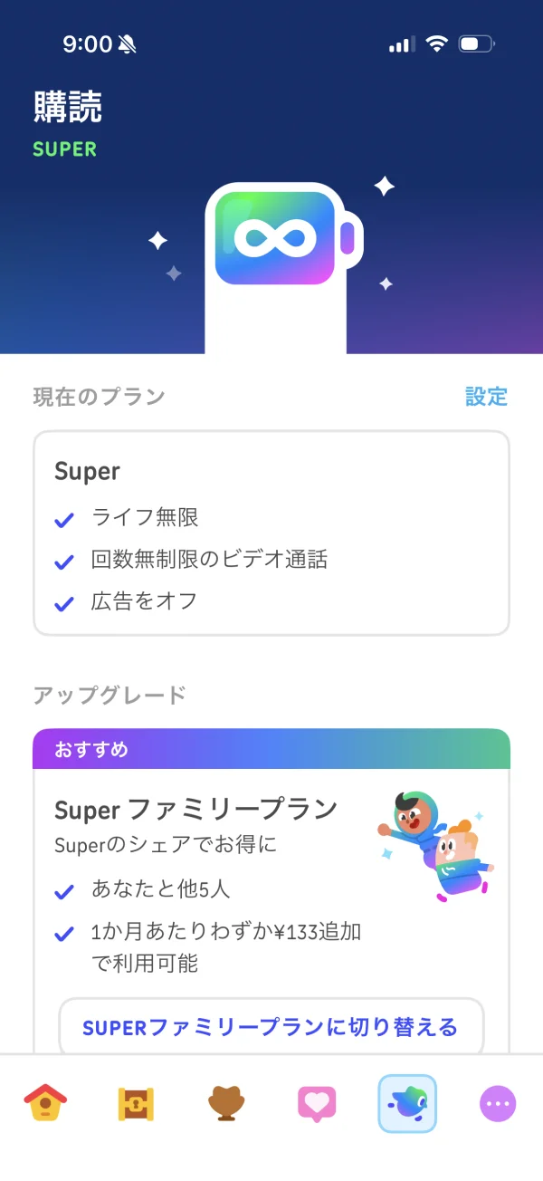 Duolingoのアプリバー画面