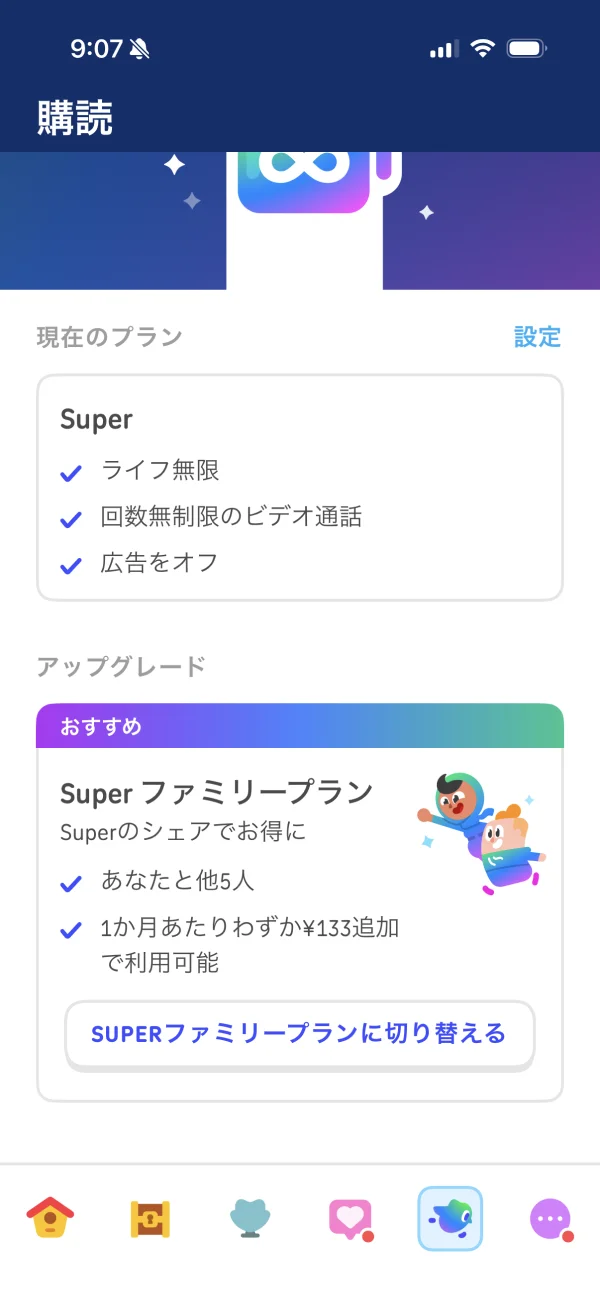 Duolingoのタグ・ラベル画面