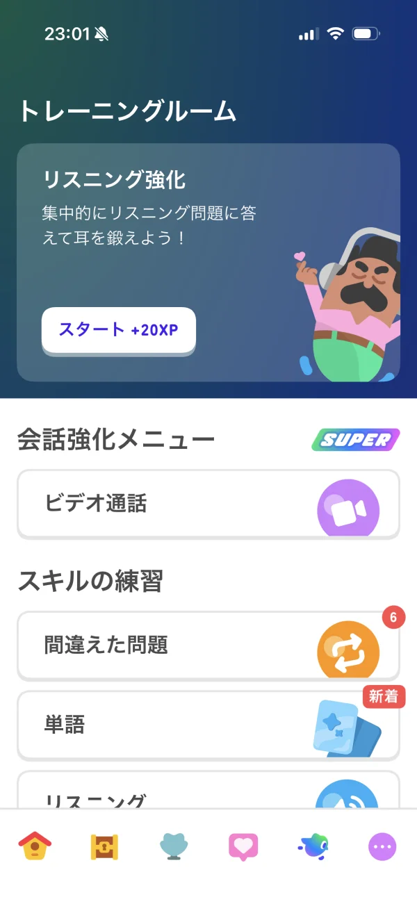 Duolingoのタグ・ラベル画面