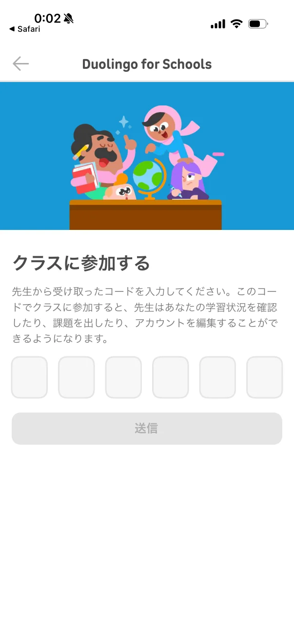 DuolingoのOTPフィールド画面