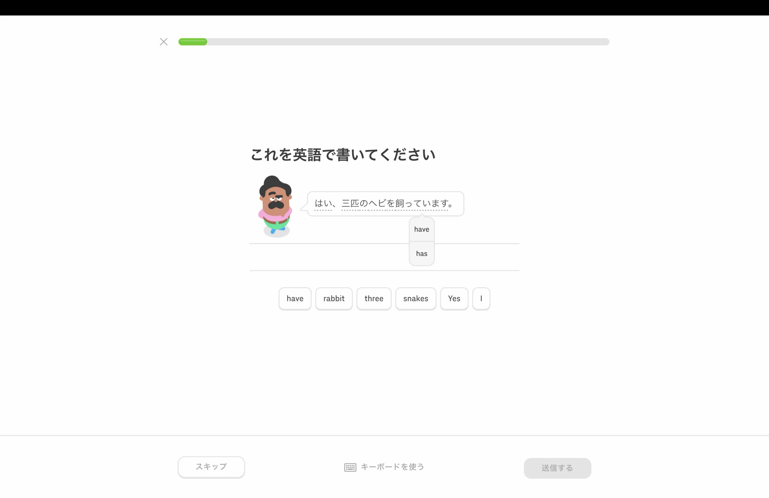 Duolingoのツールチップ画面