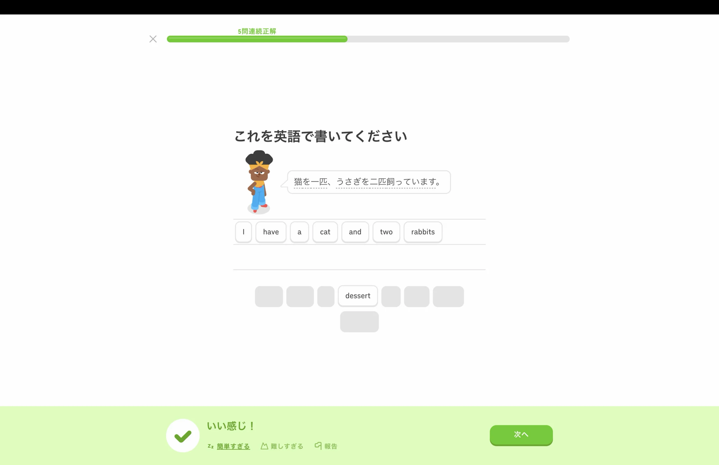 Duolingoのマルチセレクト画面