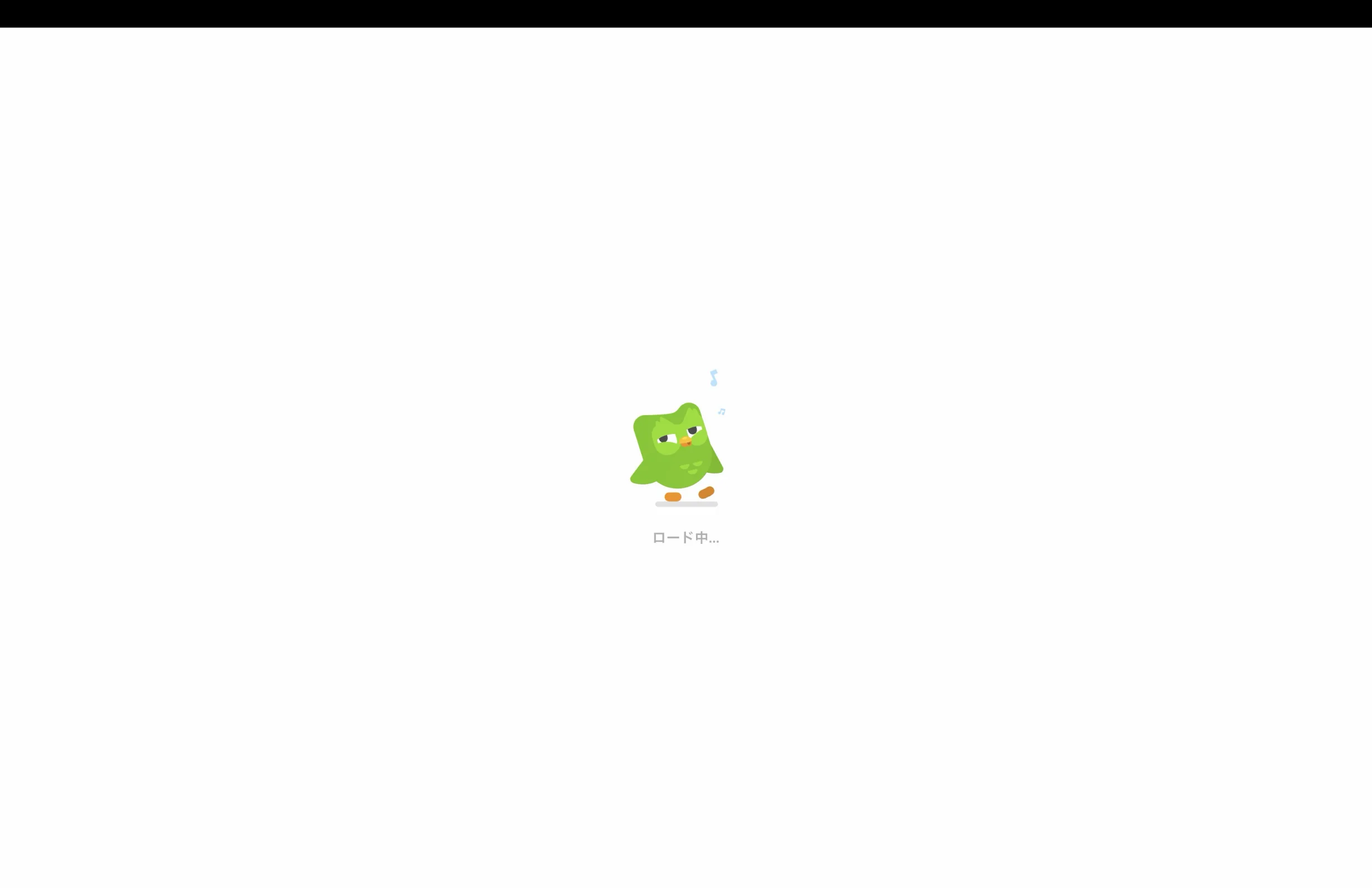 Duolingoのローディングステート画面