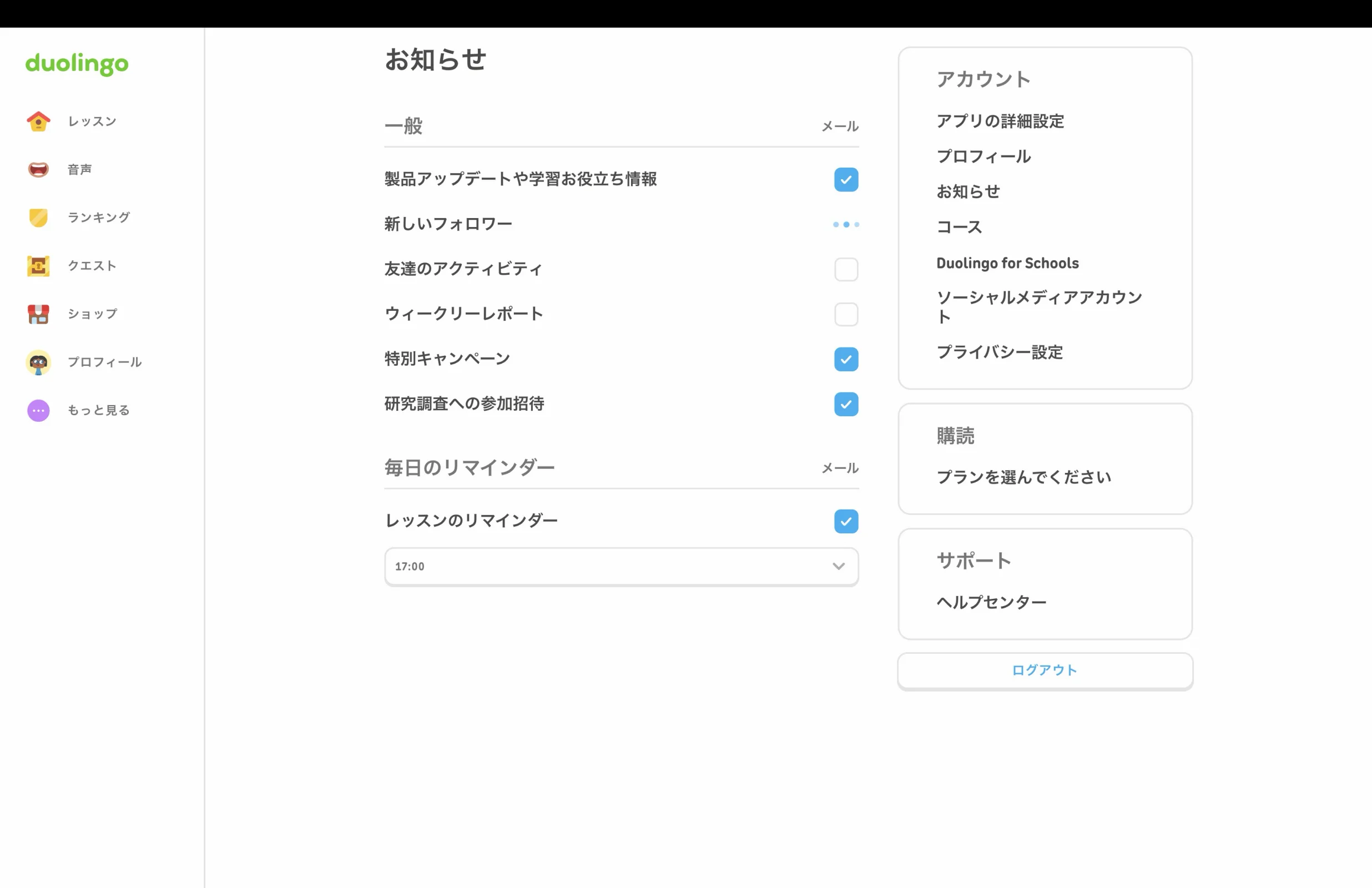 Duolingoのローディングステート画面
