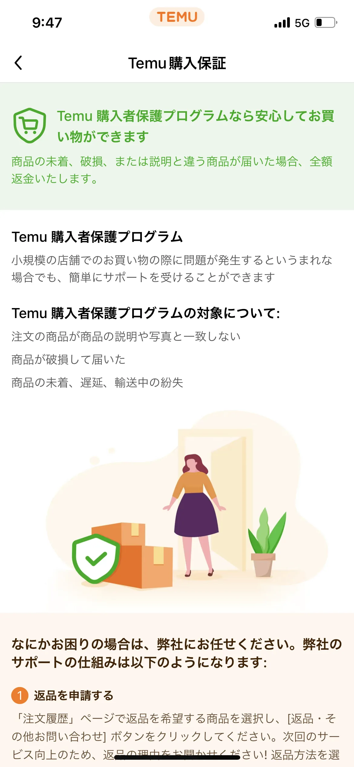 Temu ホーム screen