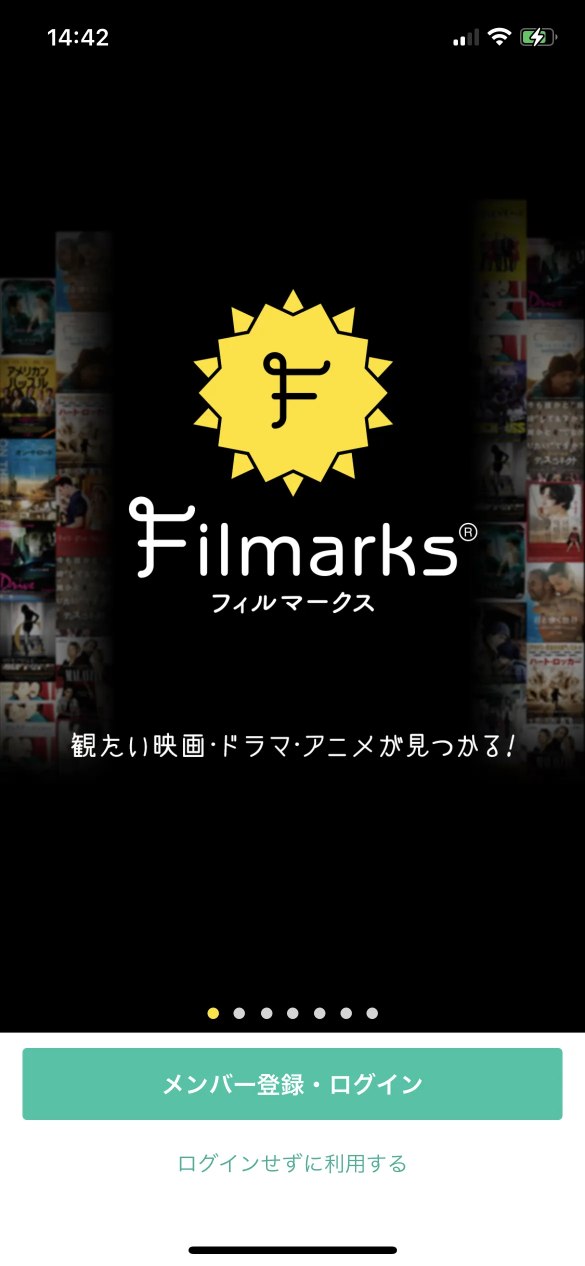 Filmarks オンボーディング screen