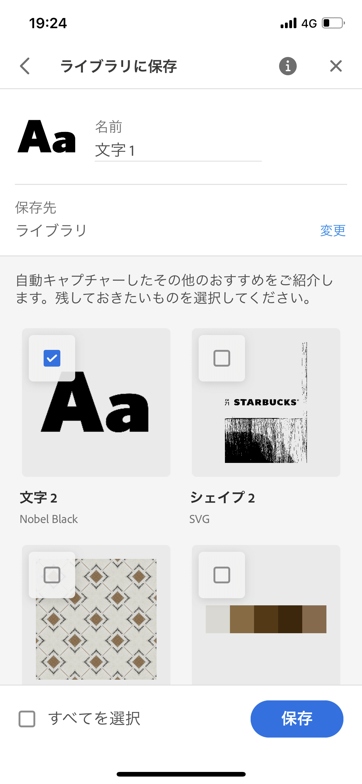 Adobe Capture screen