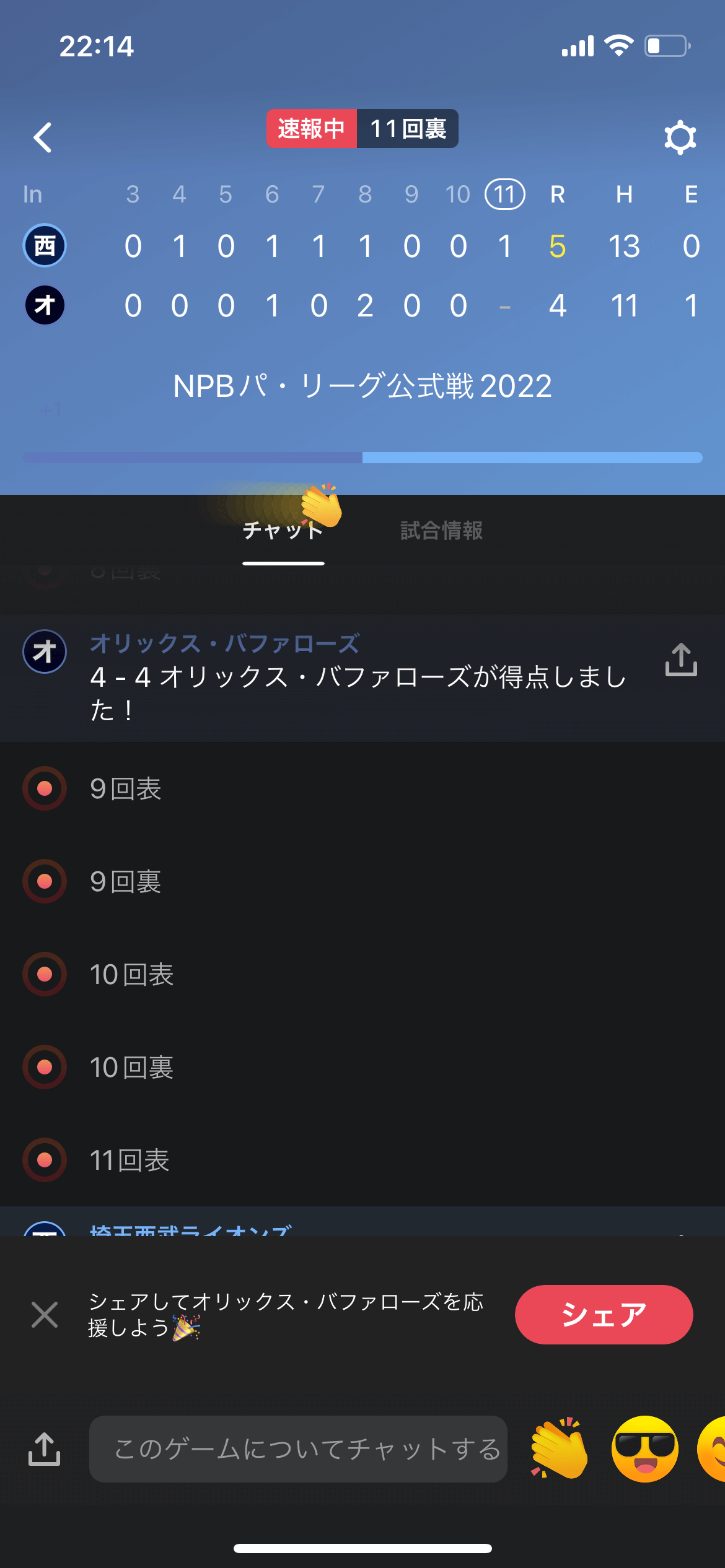 Player! ホーム screen