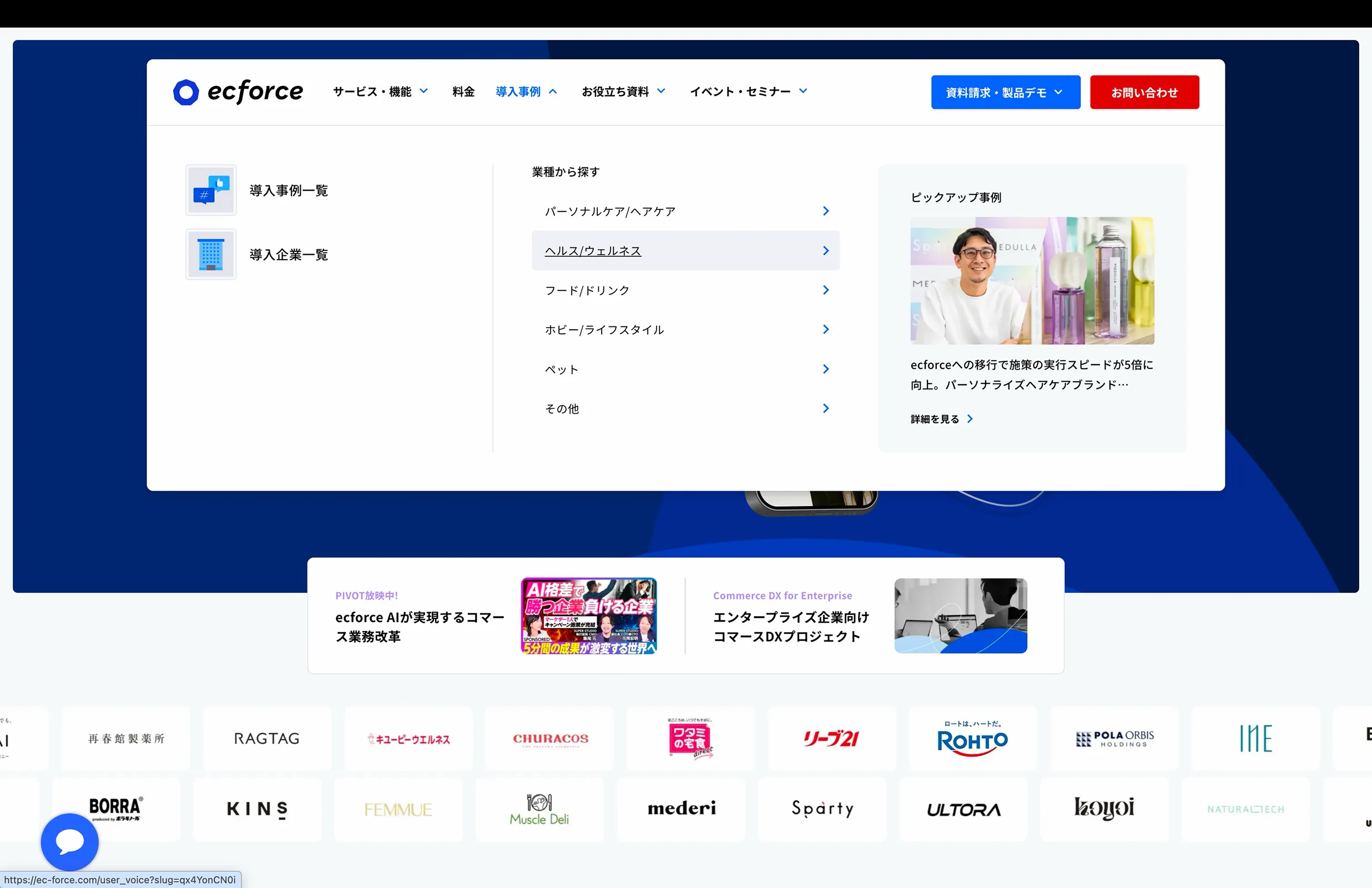 ecforce screen
