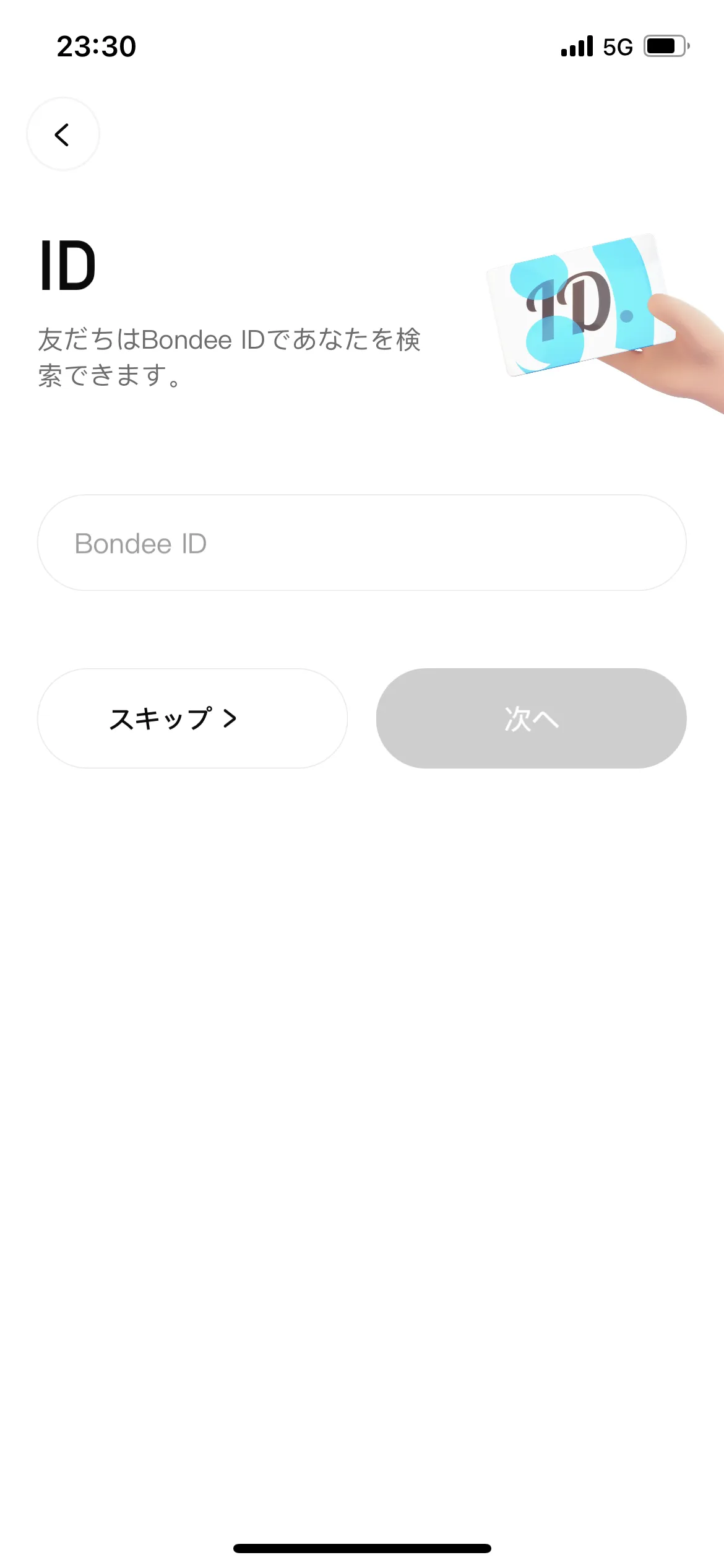 Bondee オンボーディング screen