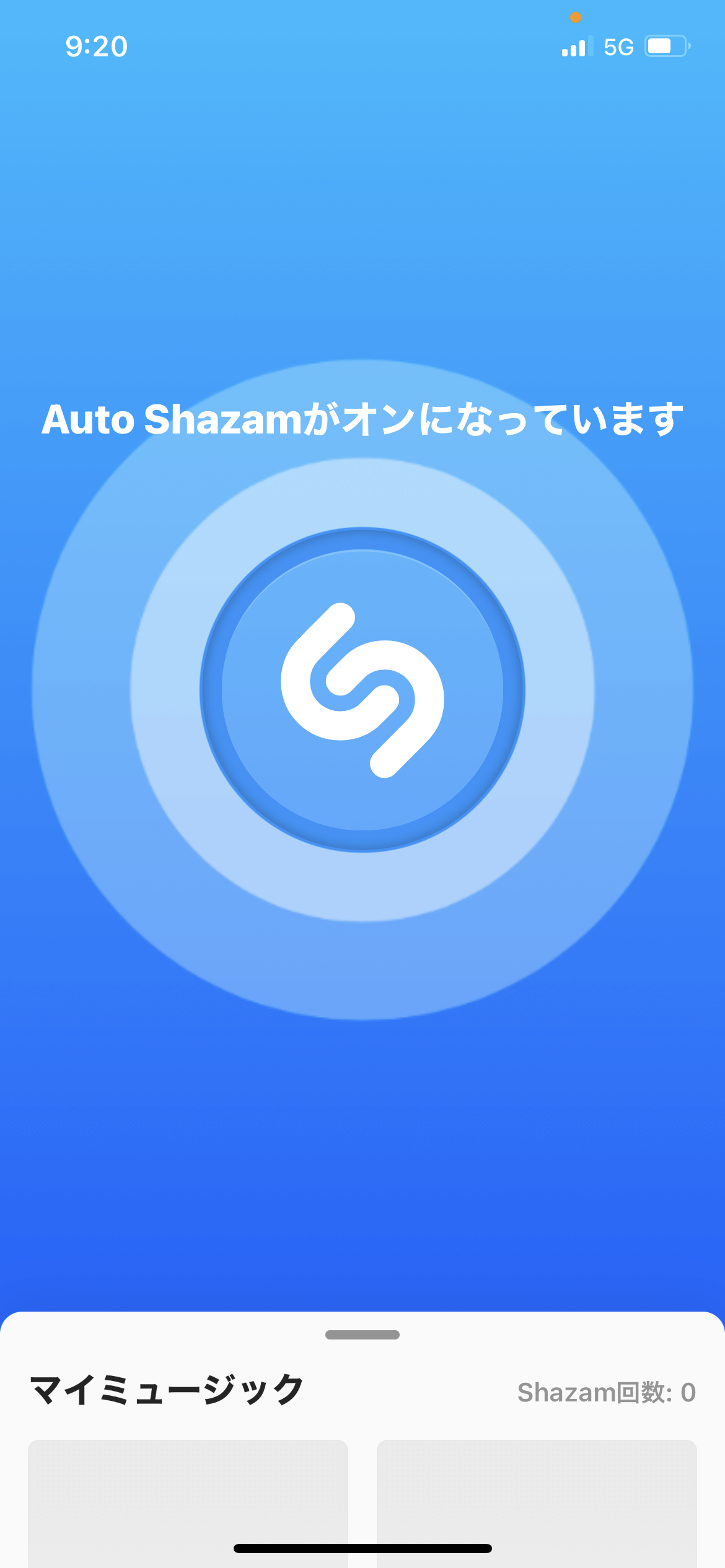 Shazam オンボーディング screen