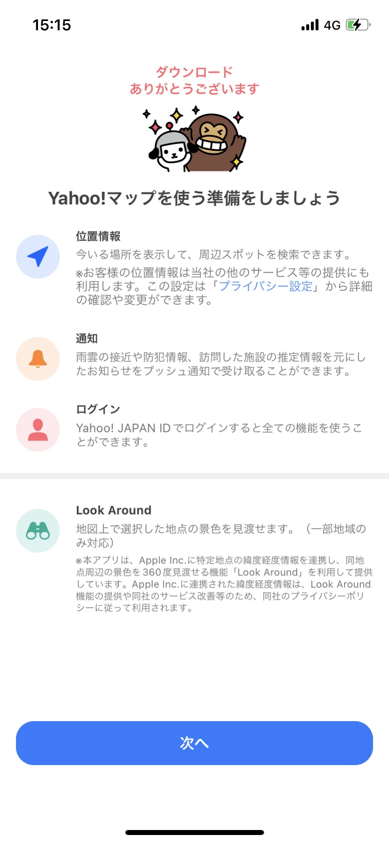 Yahoo!マップ screen