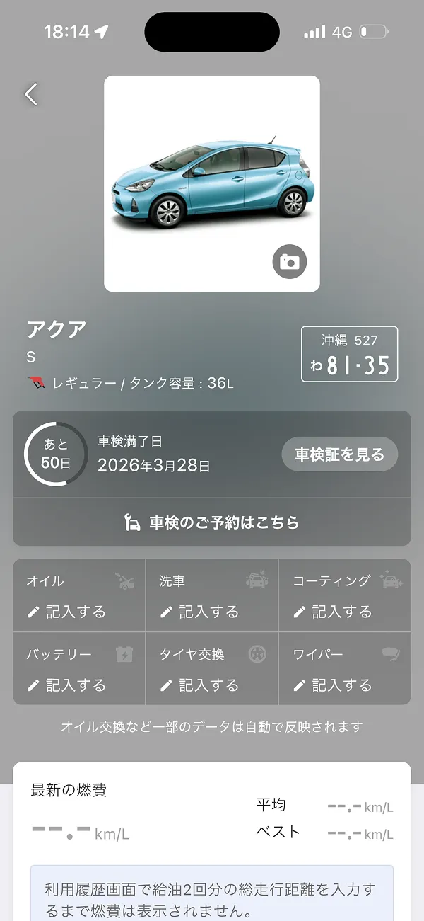 ENEOS公式アプリ screen