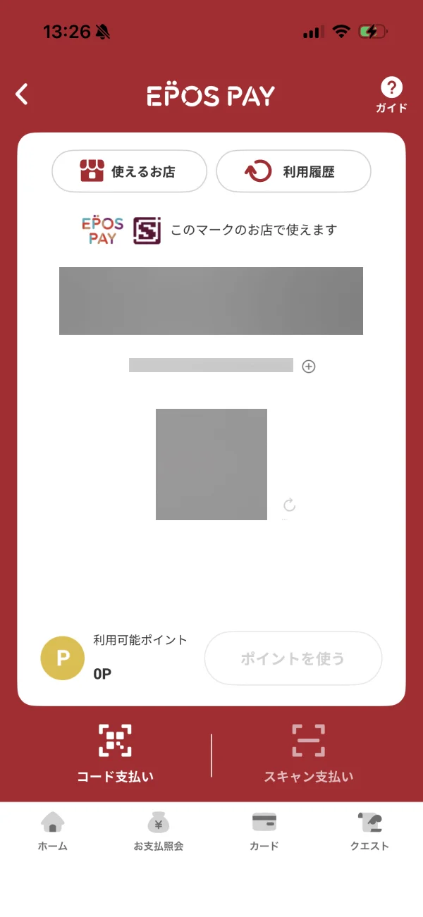 エポスアプリ screen