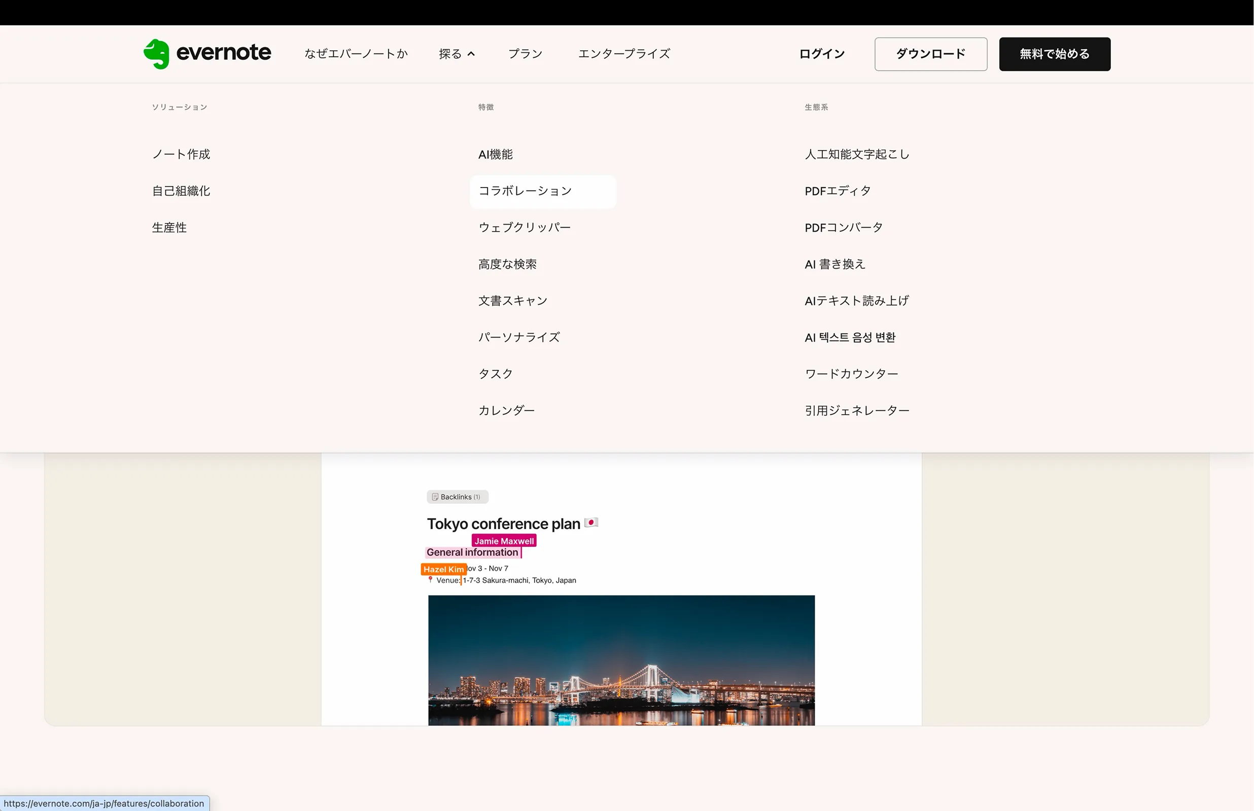 Evernote screen