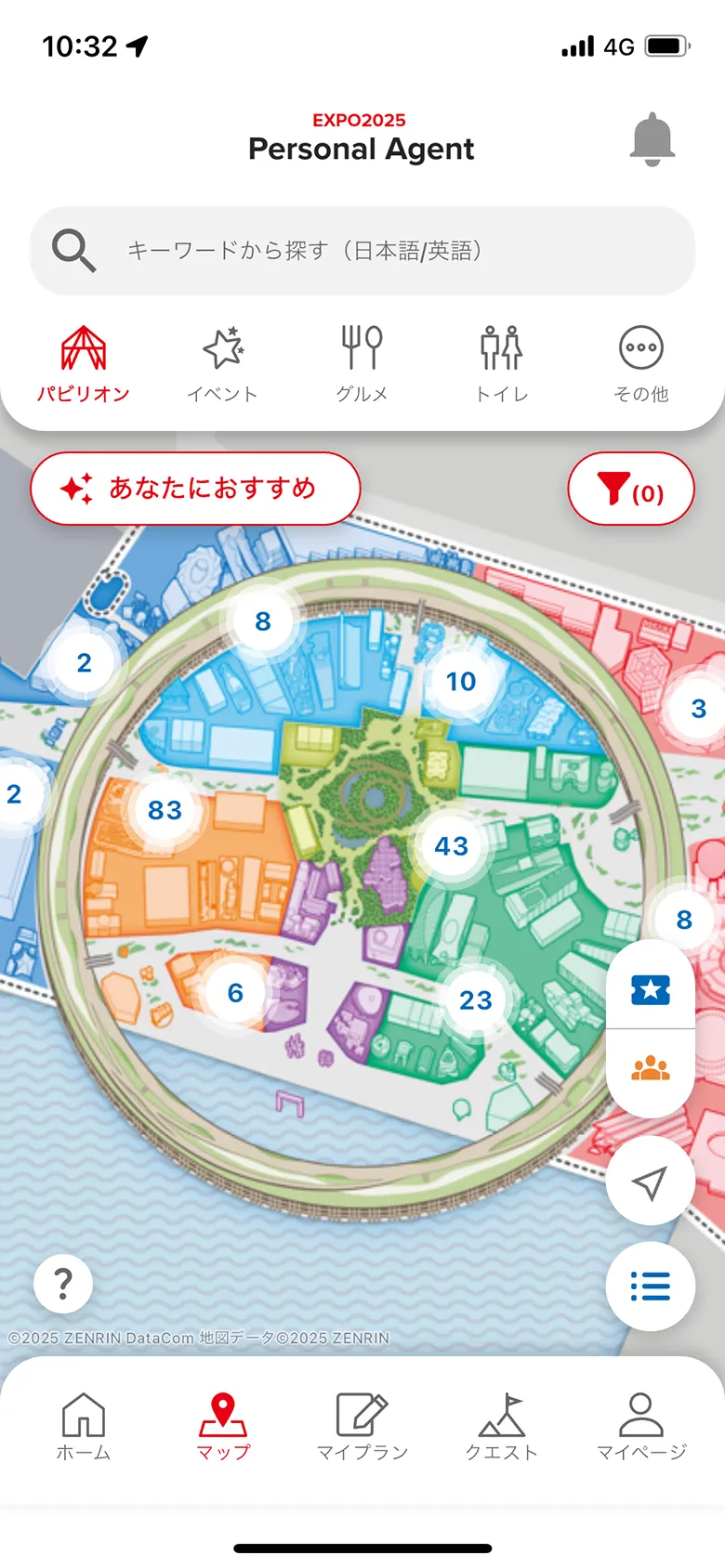 EXPO2025 Personal Agent screen