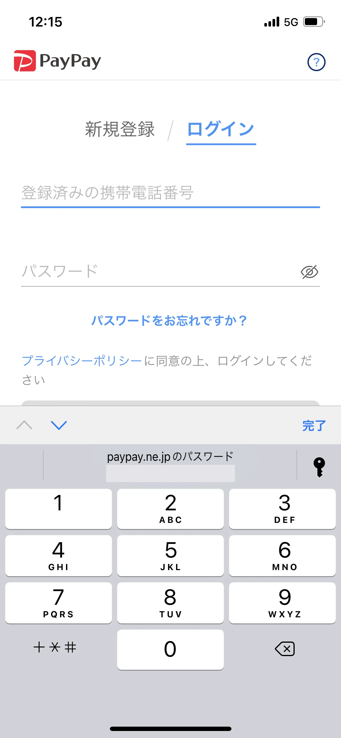 PayPay オンボーディング screen