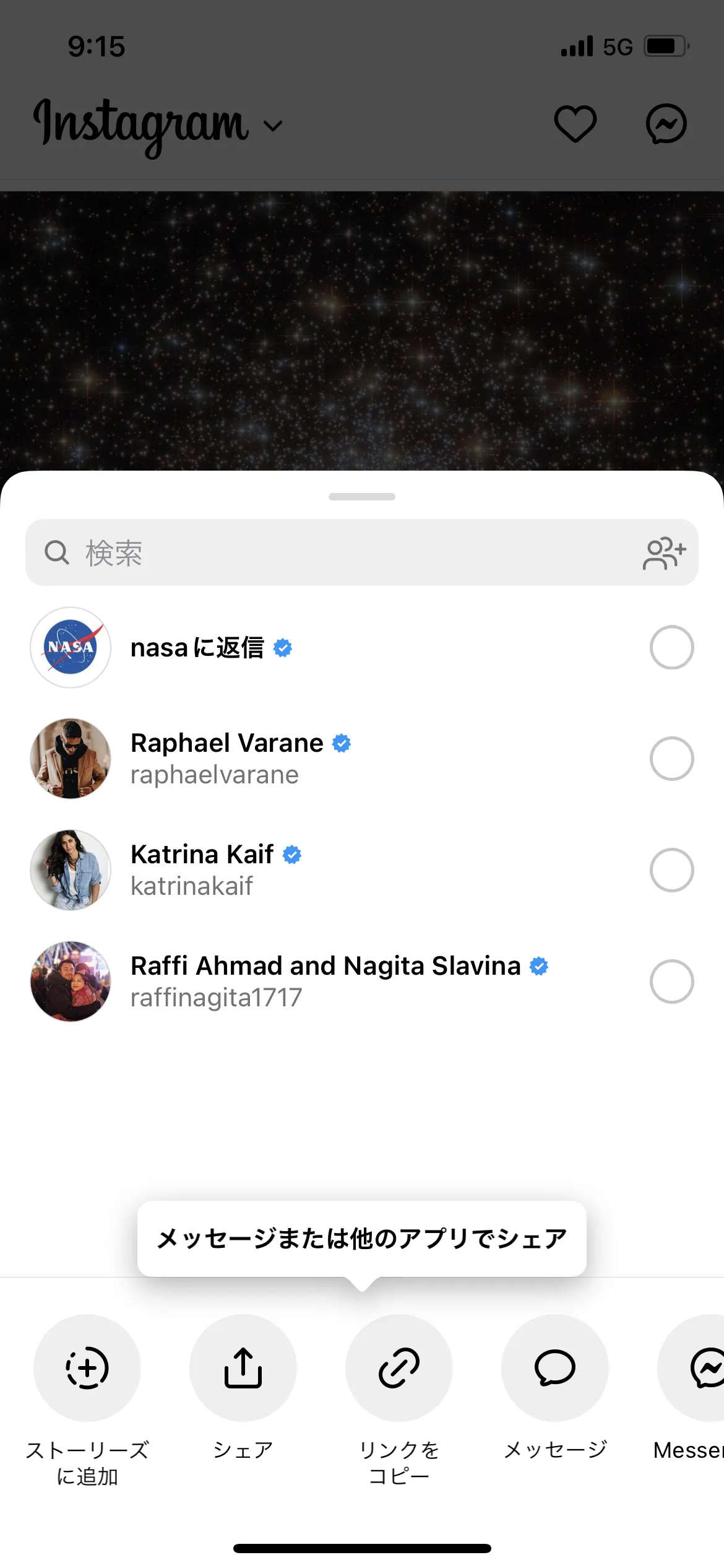 Instagram ホーム screen