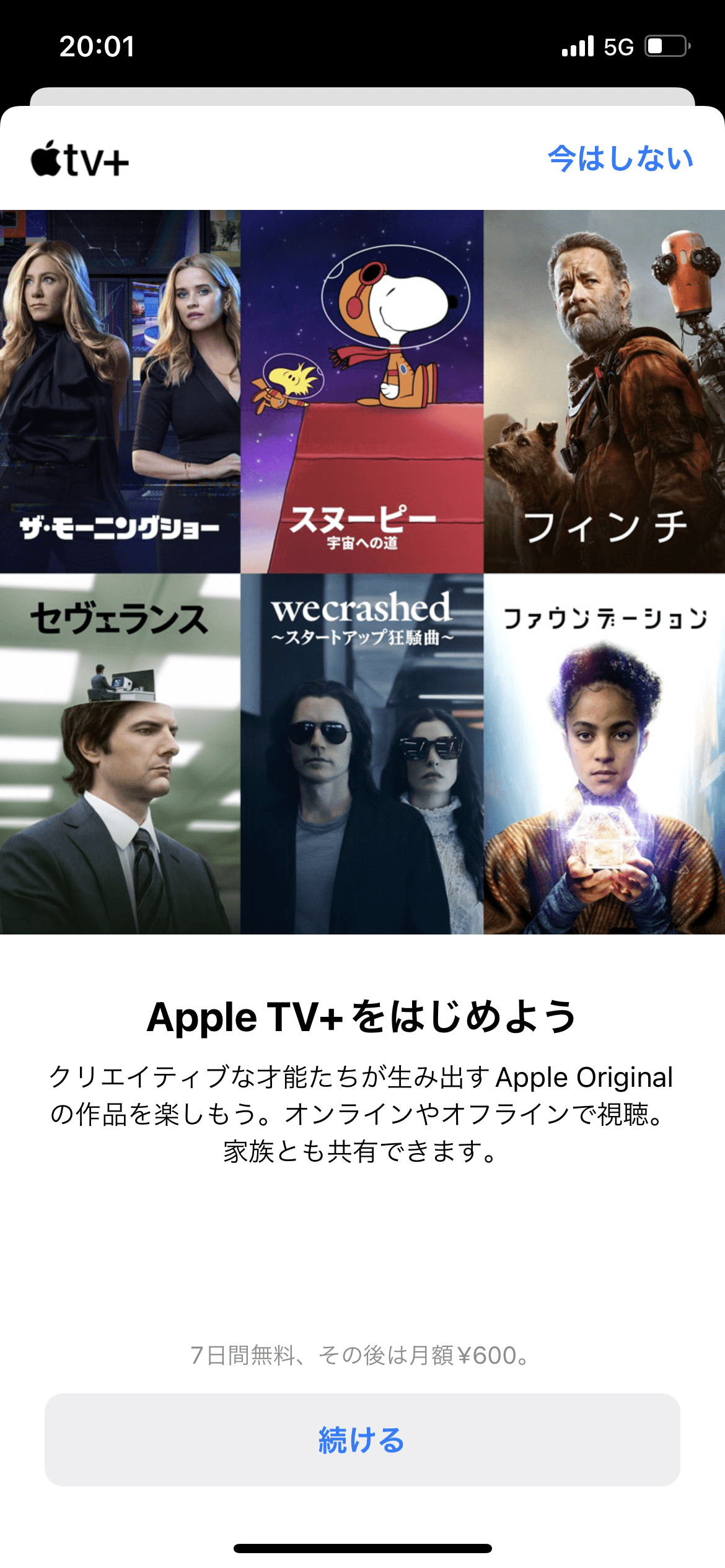 Apple TV Original screen