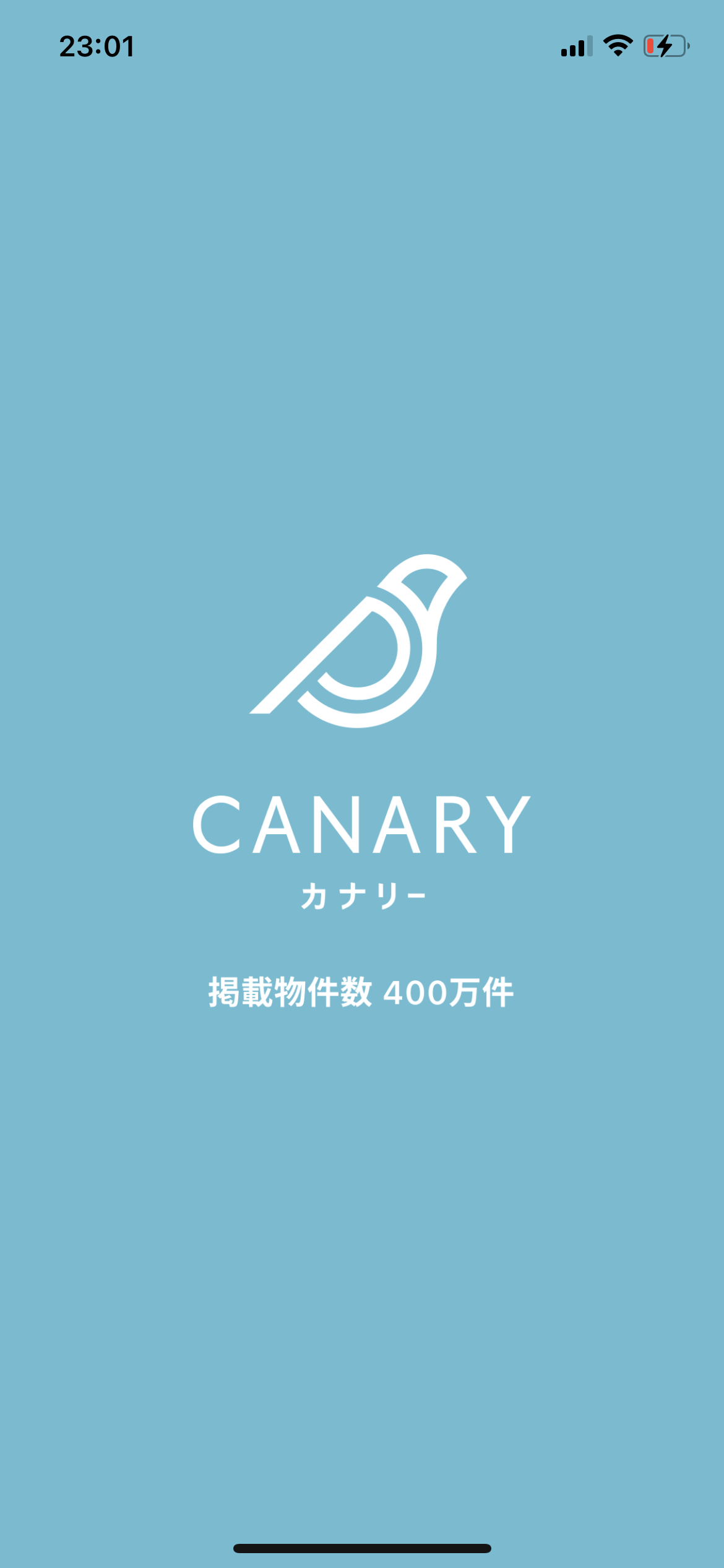 Canary  オンボーディング screen