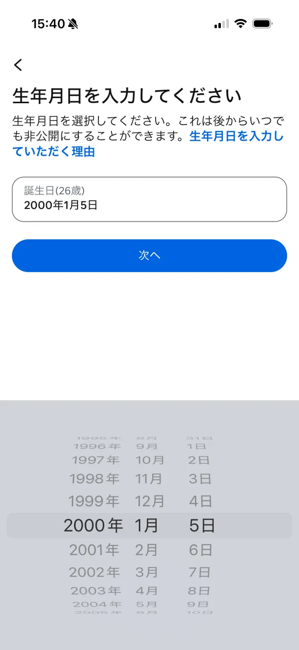 Facebookの日付・時刻ピッカー画面