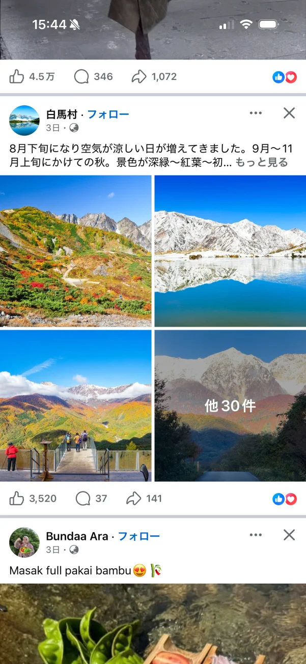 Facebookのフィード画面