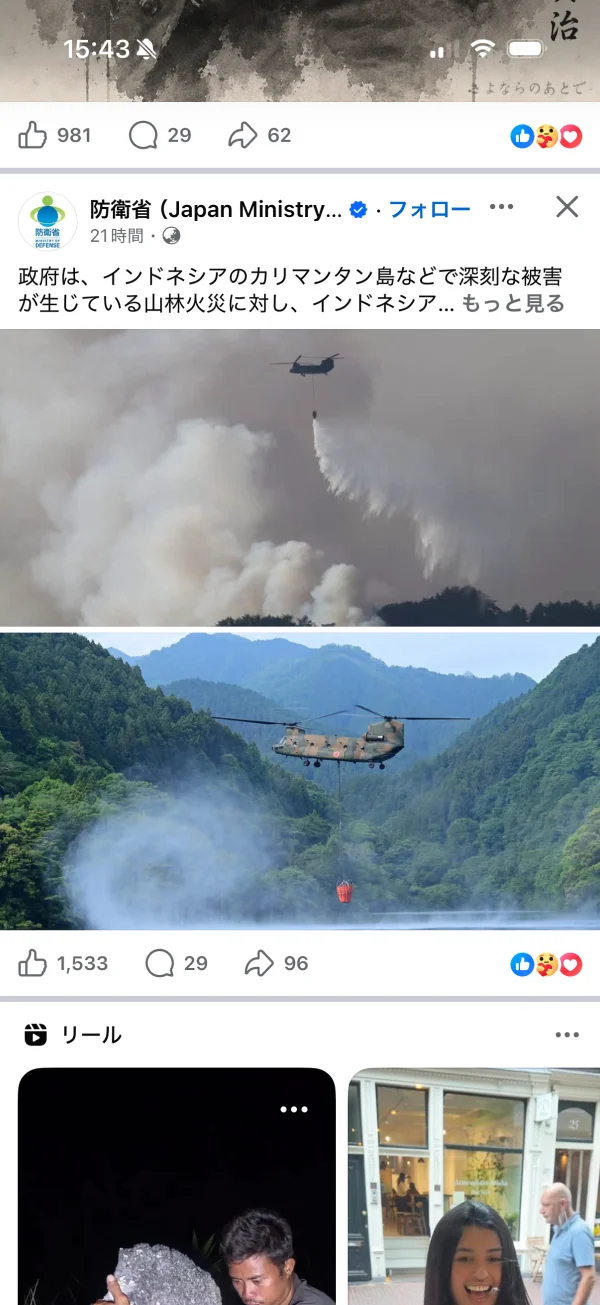 Facebookのフィード画面
