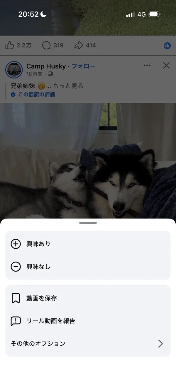 Facebookのフィードバック画面