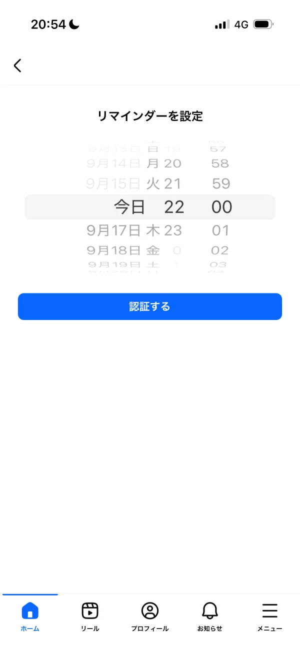 Facebookの日付・時刻ピッカー画面