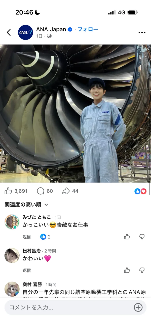Facebookのリスト(アバター)画面
