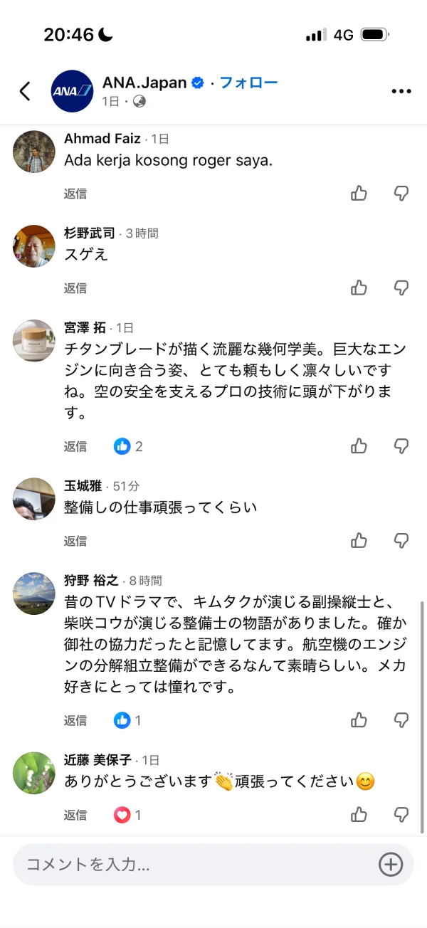 Facebookのコメント画面