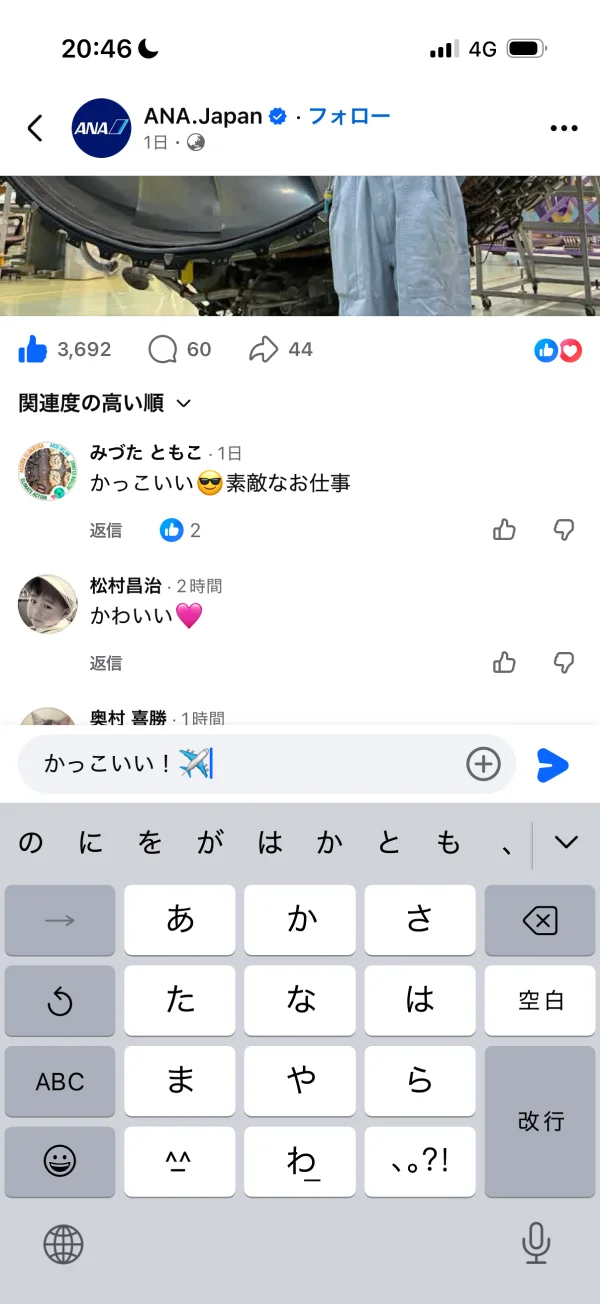 Facebookのコメント画面