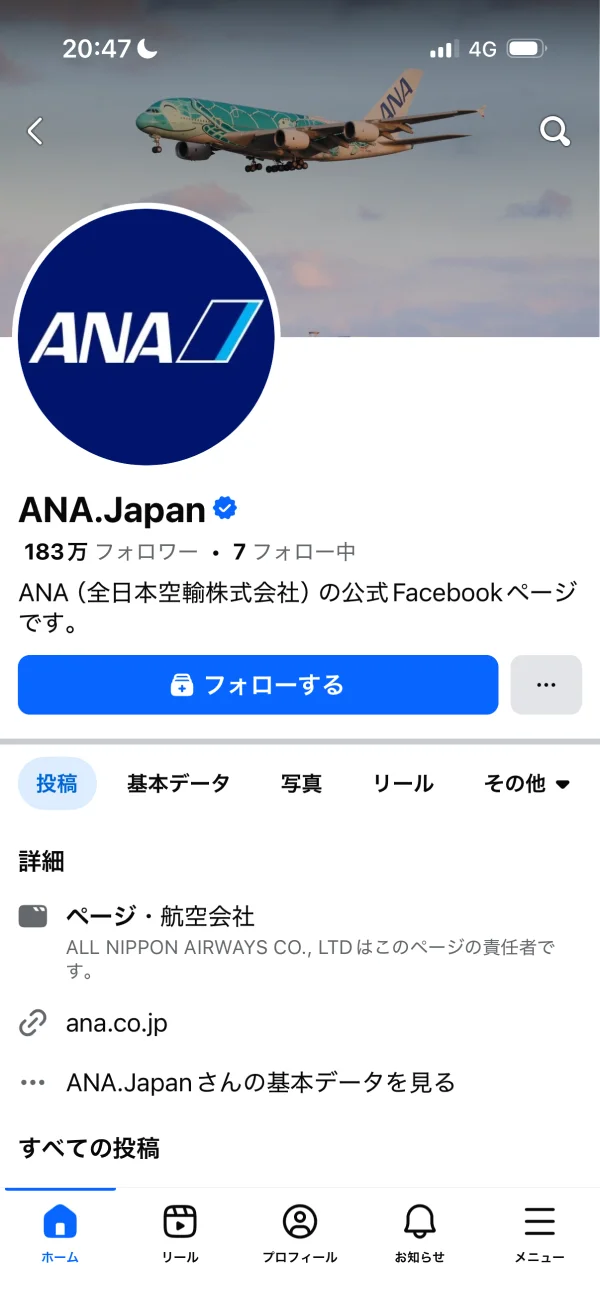 Facebookのアバター画面