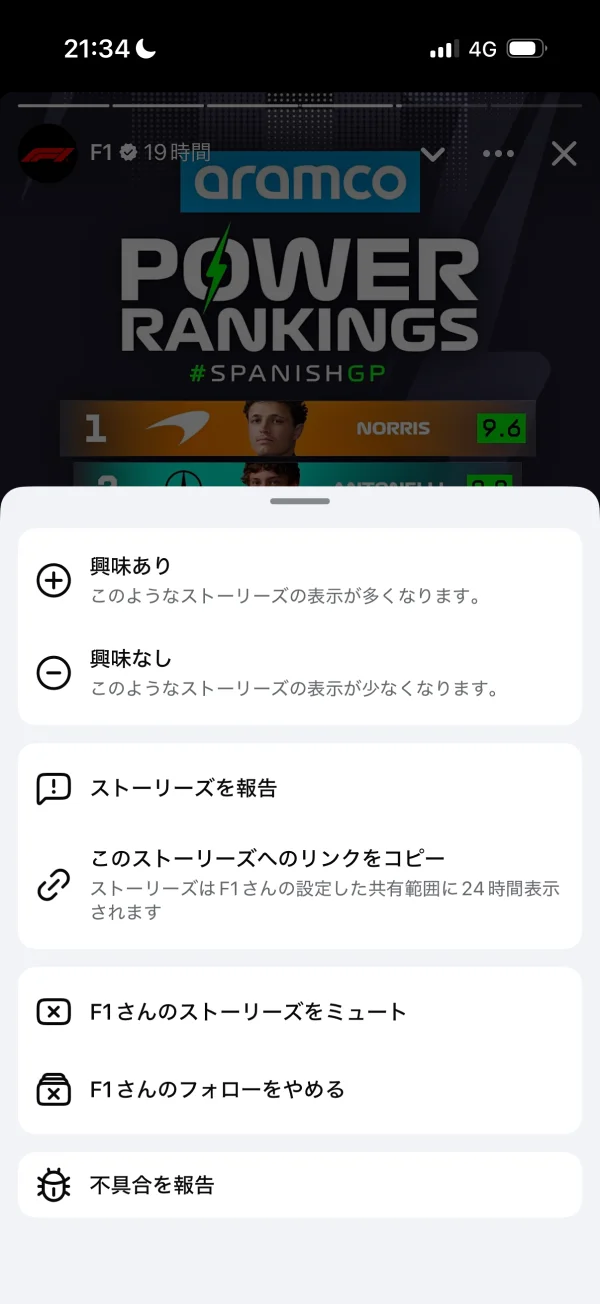 Facebookのアクションシート画面