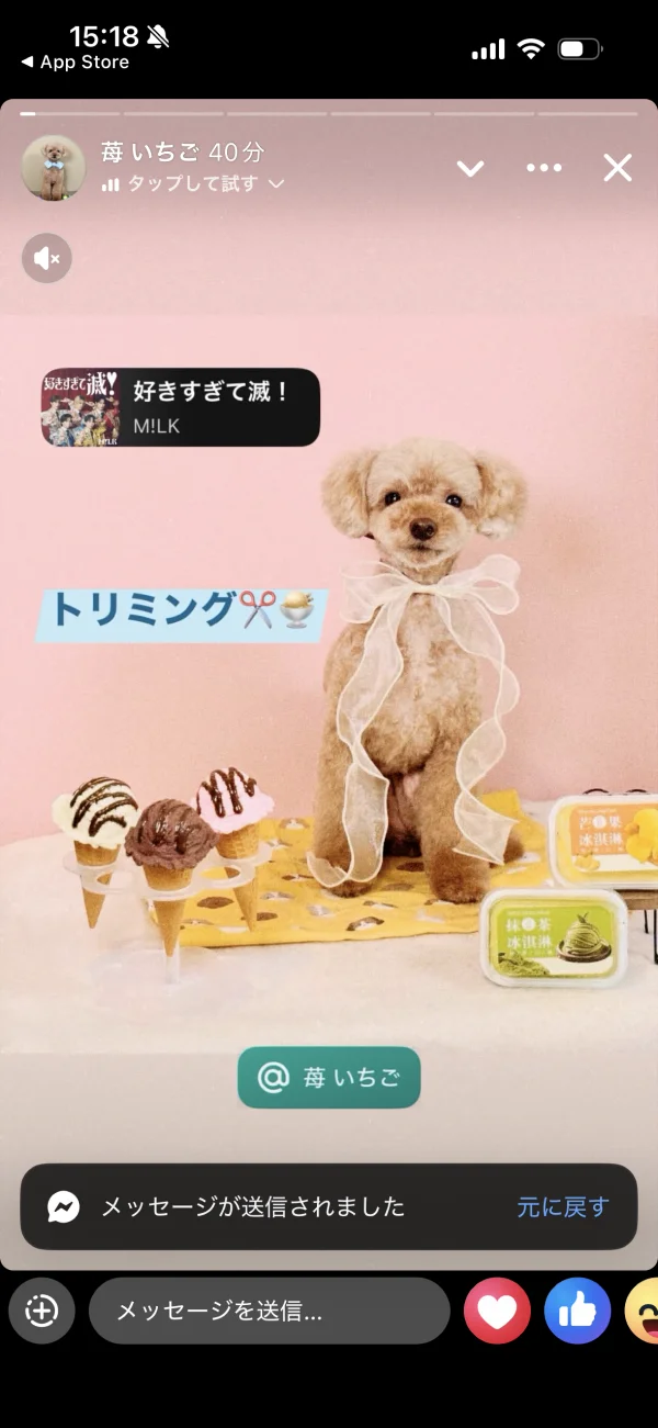 Facebookのページコントロール画面