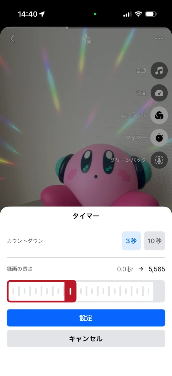 Facebookのタイマー・時計画面